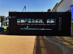 -THE BOX朝外年轻力中心