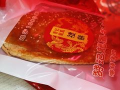 -赞记龙凤礼饼(龙津路店)