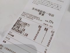 账单-奈雪的茶(观前街店)