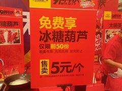 -欧亚达商业广场(红桥店)