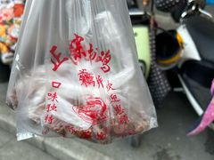 -陶记正宗德州扒鸡(科巷店)