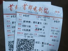 -首都电影院(天津店 中国巨幕)