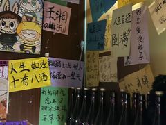 -你又瘦了小酒馆(奥体店)