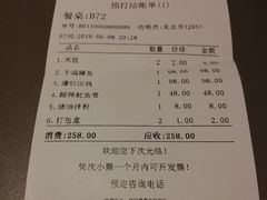 账单-壹盏灯(蚂蚁工房店)