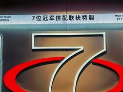 -港究茶·冠军丝袜奶茶(皇庭广场店)