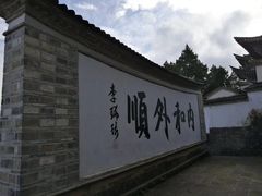 -和顺古镇