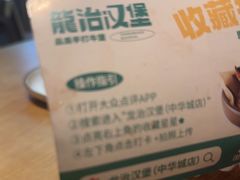 -龙治汉堡(中华城店)