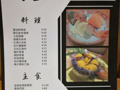 菜单-信日本料理(信义坊店)