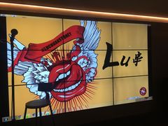 -lu串