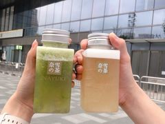 -奈雪的茶(石家庄万象城店)