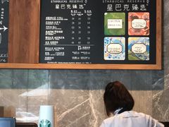 -星巴克臻选(南京艾尚天地店)