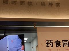 -炖物24章·顺时轻养茶(黄龙店)