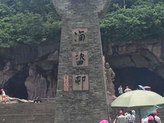 -蛇蟠岛