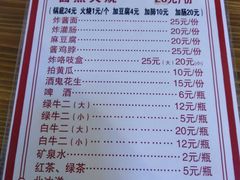 菜单-六爷门框百年卤煮