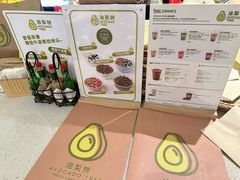 -油梨树 AVOCADO TREE(亮马桥店)