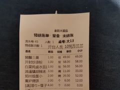-金狮麟·新豫菜(金码大厦店)