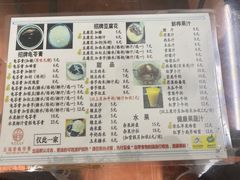 -五福堂龟苓膏(河东北山店)