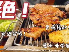 -丹东特色烤肉(学府路一部店)
