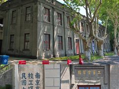 -东南大学(四牌楼校区)
