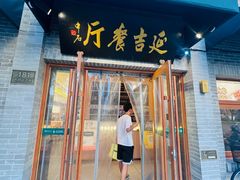 -华天延吉餐厅(西四总店)