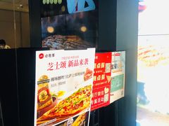 门面-必胜客(新辰里酒仙桥店)