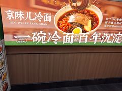 -华天延吉餐厅(西四总店)
