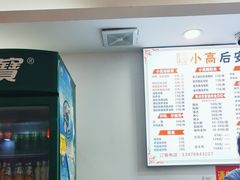 -小高后安粉餐厅(解放四路店)