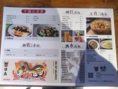 菜单-搓火大都会(广安门总店)