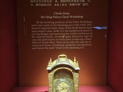 -故宫钟表馆