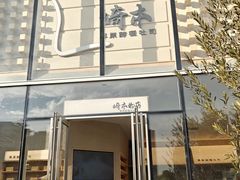 -崎本的店·专业酵种吐司(无锡万象汇店)