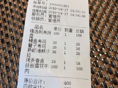账单-浦·传统日式料理(3 5 1 1 店)