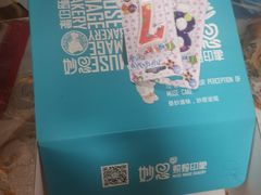 -妙思西饼(新华新玛特店)