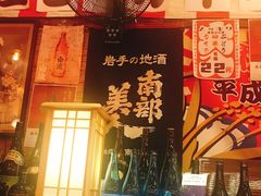 -平成屋·午肴夜酒(四川北路店)