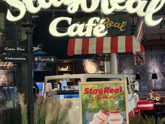 -StayReal Cafe(长宁来福士广场东八区店)