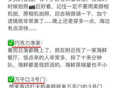 -巧克力渔家.小船海鲜胶东菜(万平口店)