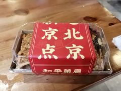 -和平菓局(王府井店)