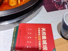 -清真·天府皇城坝百年牛肉火锅(皇城清真寺店)