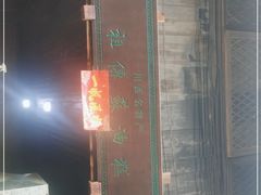 -祖传苏油糕