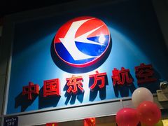 -成都星期8小镇(江宁南路店)