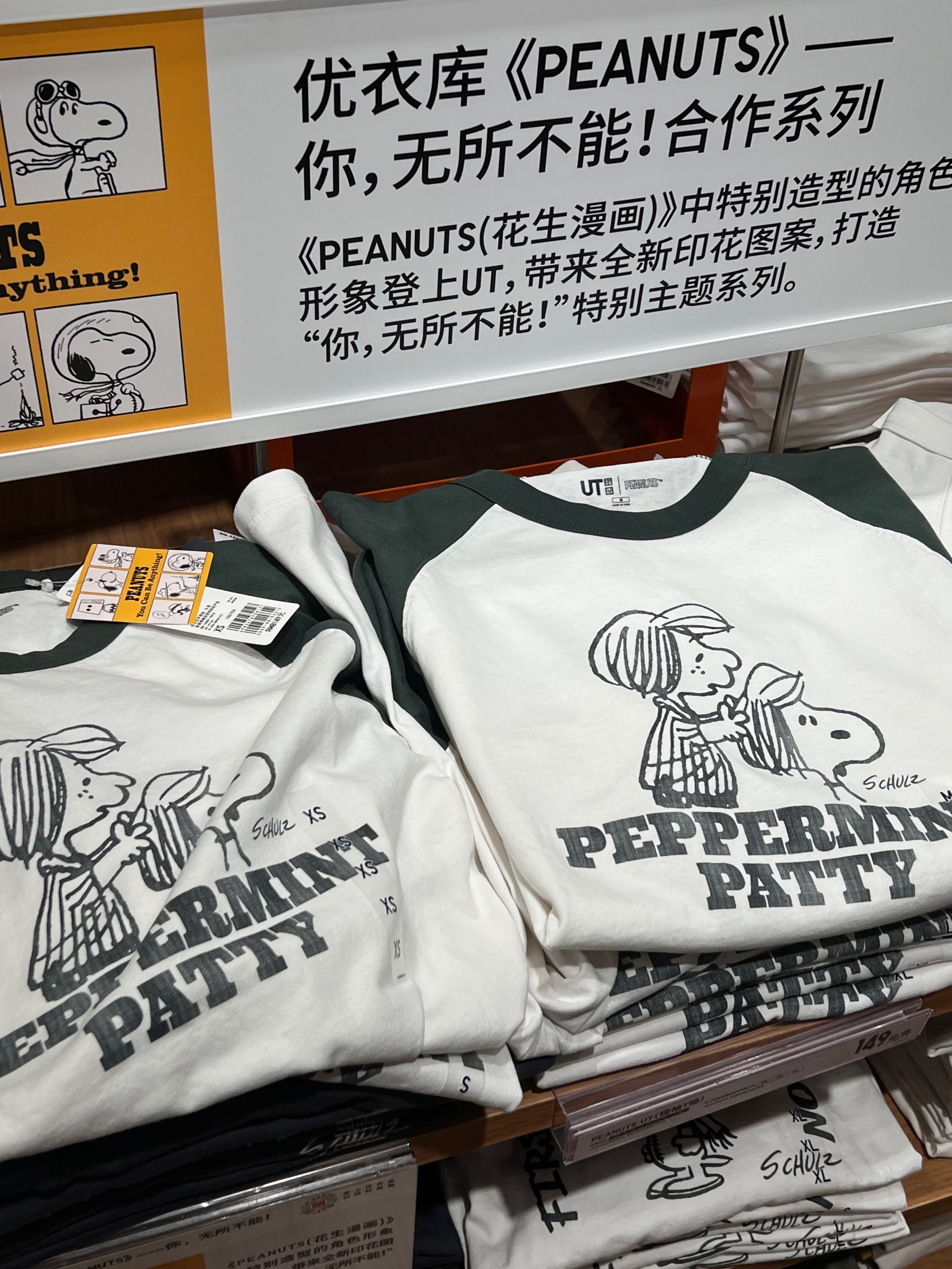 优衣库peanuts联名系列图片