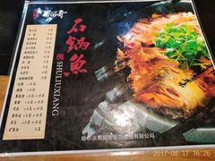 菜单-蜀留香石锅鱼(六顺街店)
