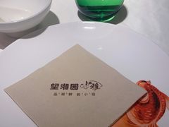 -望湘园·小雅(德基店)