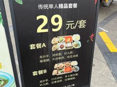 -龙抄手(文殊坊店)