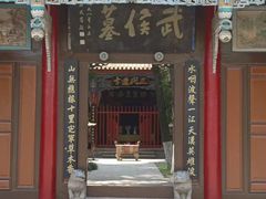 -武侯墓风景区