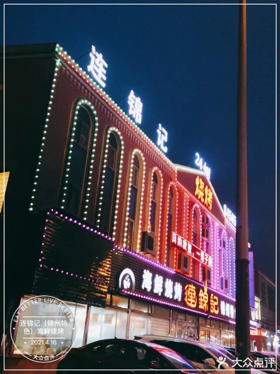 在不像烧烤店的烧烤店吃烤鱼