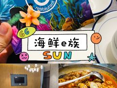 -海鲜e族(马王堆店)