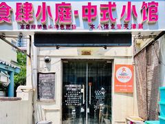 -食肆小庭·老味天津菜(翠湾花园店)