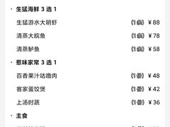 -旭璟酒家·传统粤菜·湘菜(逸景路店)