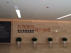 -盘龙城国家考古遗址公园