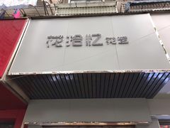 -花未央花店·WEYOUNG